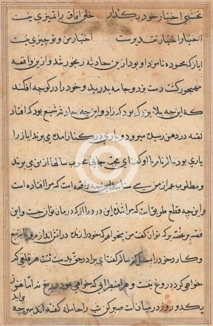 Page from Tales of a Parrot (Tuti-nama): text page, c. 1560. Creator: Unknown.