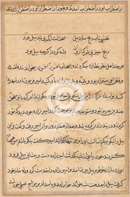 Page from Tales of a Parrot (Tuti-nama): text page, c. 1560. Creator: Unknown.