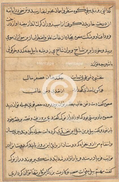 Page from Tales of a Parrot (Tuti-nama): text page, c. 1560. Creator: Unknown.