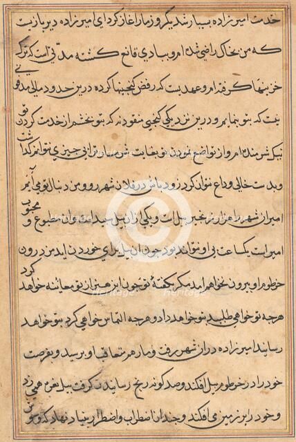 Page from Tales of a Parrot (Tuti-nama): text page, c. 1560. Creator: Unknown.