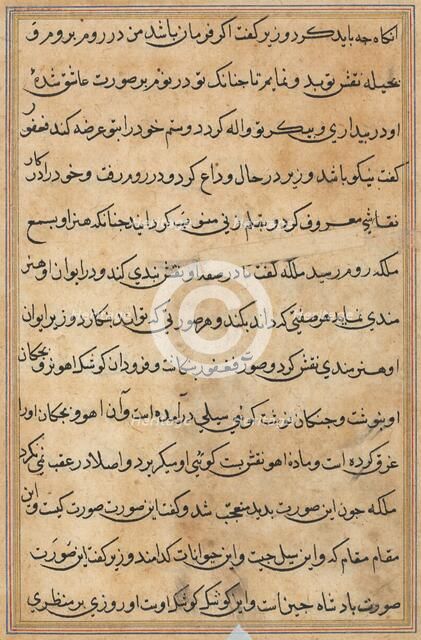 Page from Tales of a Parrot (Tuti-nama): text page, c. 1560. Creator: Unknown.