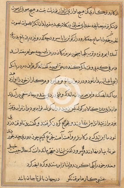 Page from Tales of a Parrot (Tuti-nama): text page, c. 1560. Creator: Unknown.