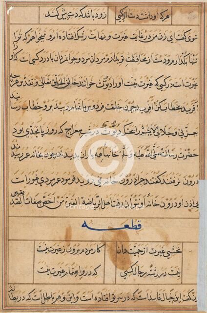 Page from Tales of a Parrot (Tuti-nama): text page, c. 1560. Creator: Unknown.