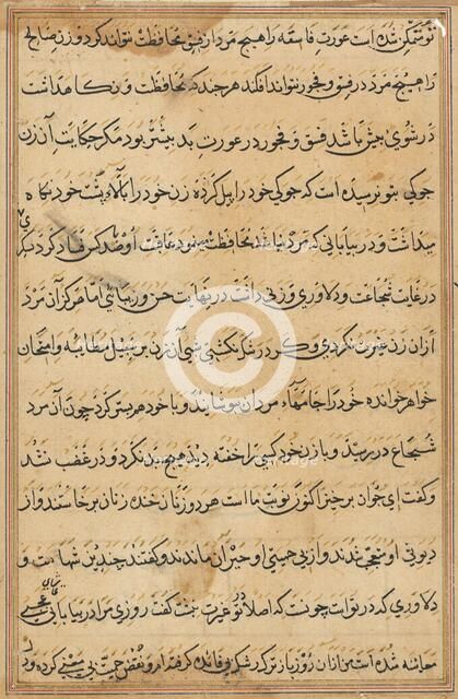 Page from Tales of a Parrot (Tuti-nama): text page, c. 1560. Creator: Unknown.