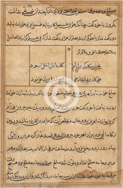 Page from Tales of a Parrot (Tuti-nama): text page, c. 1560. Creator: Unknown.