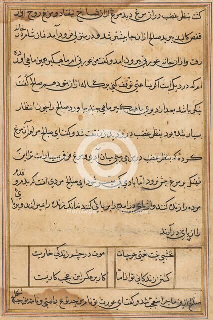 Page from Tales of a Parrot (Tuti-nama): text page, c. 1560. Creator: Unknown.