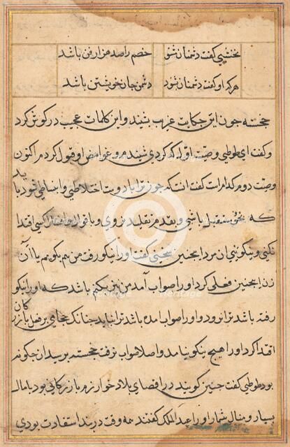 Page from Tales of a Parrot (Tuti-nama): text page, c. 1560. Creator: Unknown.