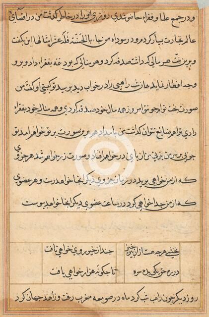 Page from Tales of a Parrot (Tuti-nama): text page, c. 1560. Creator: Unknown.