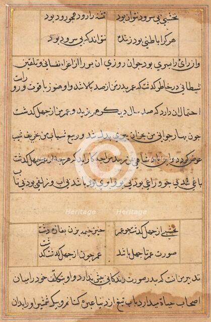 Page from Tales of a Parrot (Tuti-nama): text page, c. 1560. Creator: Unknown.