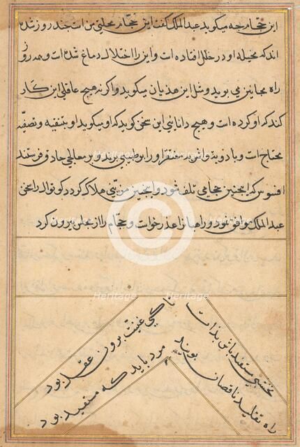 Page from Tales of a Parrot (Tuti-nama): text page, c. 1560. Creator: Unknown.