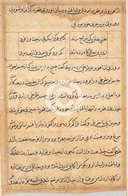 Page from Tales of a Parrot (Tuti-nama): text page, c. 1560. Creator: Unknown.