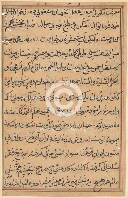 Page from Tales of a Parrot (Tuti-nama): text page, c. 1560. Creator: Unknown.