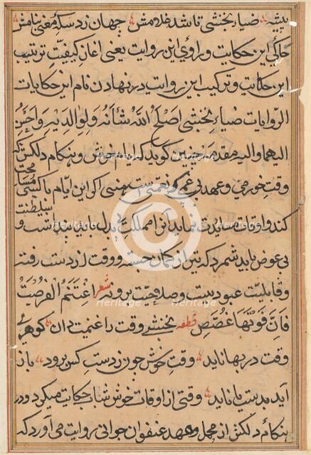 Page from Tales of a Parrot (Tuti-nama): text page, c. 1560. Creator: Unknown.