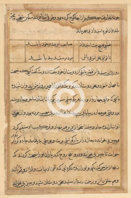 Page from Tales of a Parrot (Tuti-nama): text page, c. 1560. Creator: Unknown.