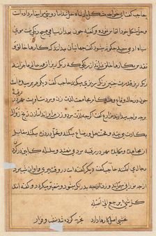 Page from Tales of a Parrot (Tuti-nama): text page, c. 1560. Creator: Unknown