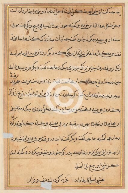 Page from Tales of a Parrot (Tuti-nama): text page, c. 1560. Creator: Unknown.