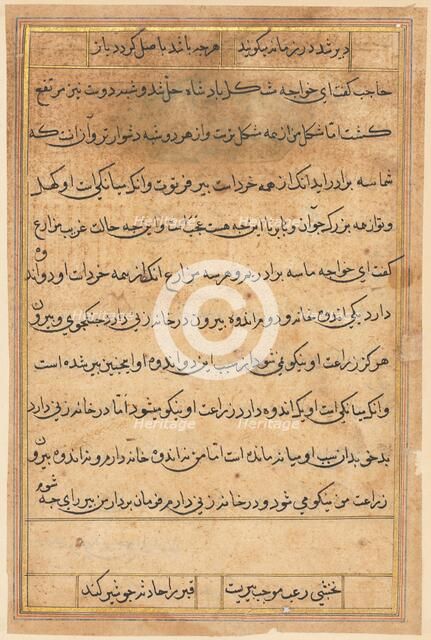 Page from Tales of a Parrot (Tuti-nama): text page, c. 1560. Creator: Unknown.