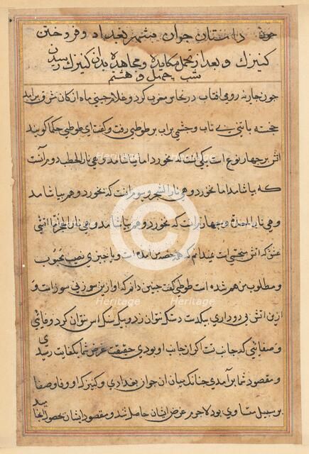 Page from Tales of a Parrot (Tuti-nama): text page, c. 1560. Creator: Unknown.