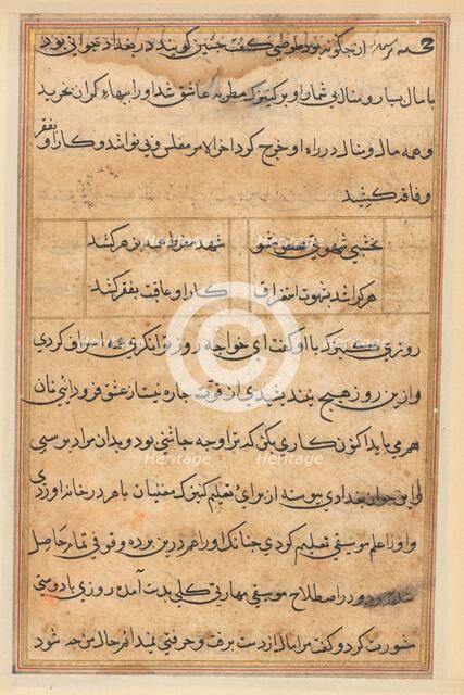 Page from Tales of a Parrot (Tuti-nama): text page, c. 1560. Creator: Unknown.