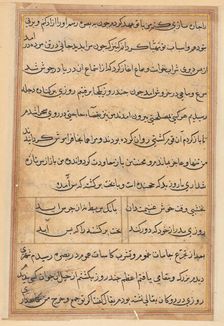 Page from Tales of a Parrot (Tuti-nama): text page, c. 1560. Creator: Unknown