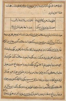 Page from Tales of a Parrot (Tuti-nama): text page, c. 1560. Creator: Unknown