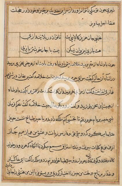 Page from Tales of a Parrot (Tuti-nama): text page, c. 1560. Creator: Unknown.