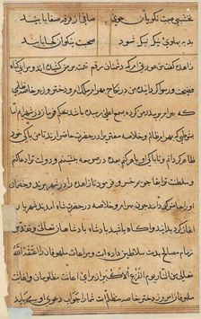 Page from Tales of a Parrot (Tuti-nama): text page, c. 1560. Creator: Unknown