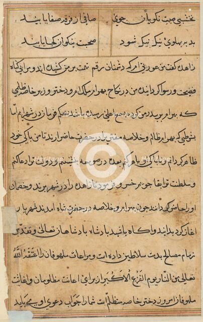 Page from Tales of a Parrot (Tuti-nama): text page, c. 1560. Creator: Unknown.