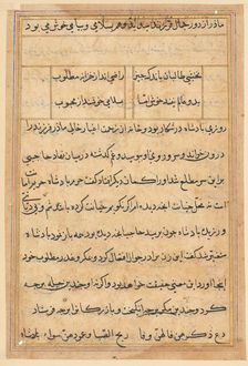 Page from Tales of a Parrot (Tuti-nama): text page, c. 1560. Creator: Unknown