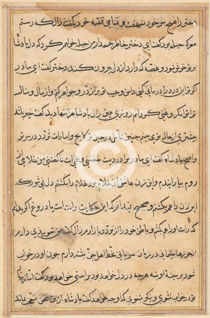 Page from Tales of a Parrot (Tuti-nama): text page, c. 1560. Creator: Unknown.