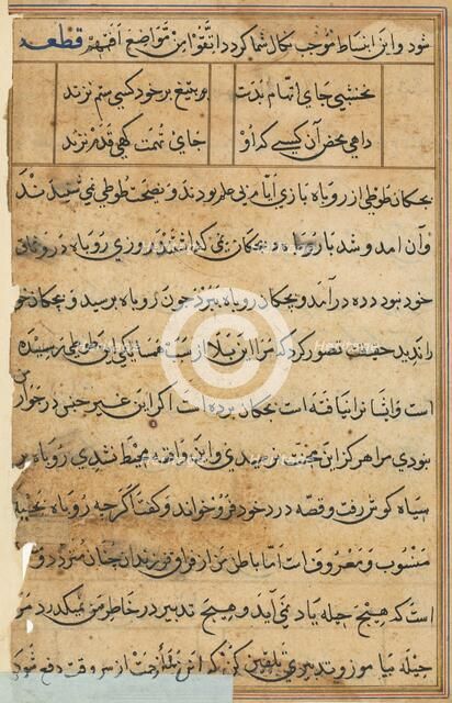 Page from Tales of a Parrot (Tuti-nama): text page, c. 1560. Creator: Unknown.