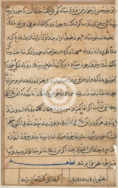 Page from Tales of a Parrot (Tuti-nama): text page, c. 1560. Creator: Unknown.