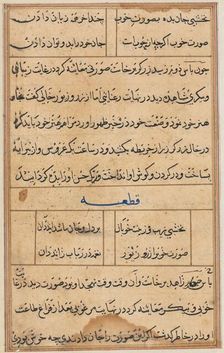 Page from Tales of a Parrot (Tuti-nama): text page, c. 1560. Creator: Unknown