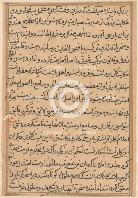 Page from Tales of a Parrot (Tuti-nama): text page, c. 1560. Creator: Unknown.