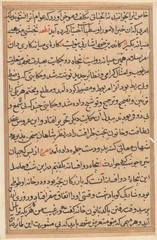Page from Tales of a Parrot (Tuti-nama): text page, c. 1560. Creator: Unknown