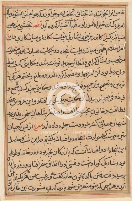 Page from Tales of a Parrot (Tuti-nama): text page, c. 1560. Creator: Unknown.