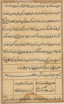 Page from Tales of a Parrot (Tuti-nama): text page, c. 1560. Creator: Unknown