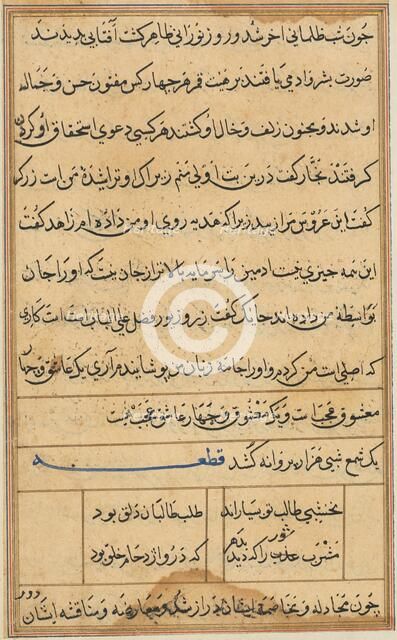 Page from Tales of a Parrot (Tuti-nama): text page, c. 1560. Creator: Unknown.