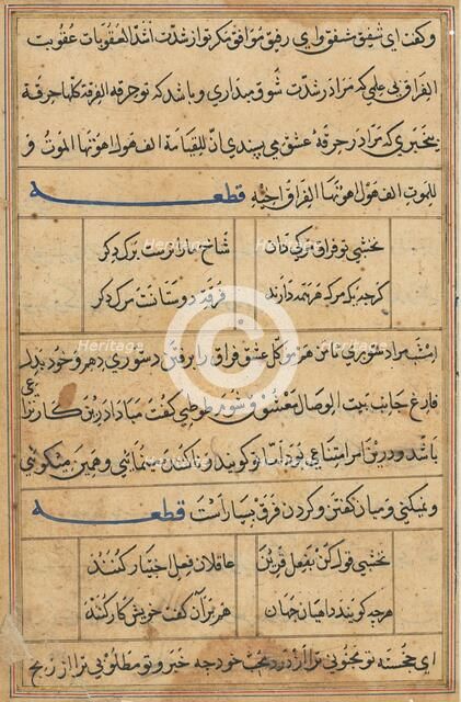 Page from Tales of a Parrot (Tuti-nama): text page, c. 1560. Creator: Unknown.