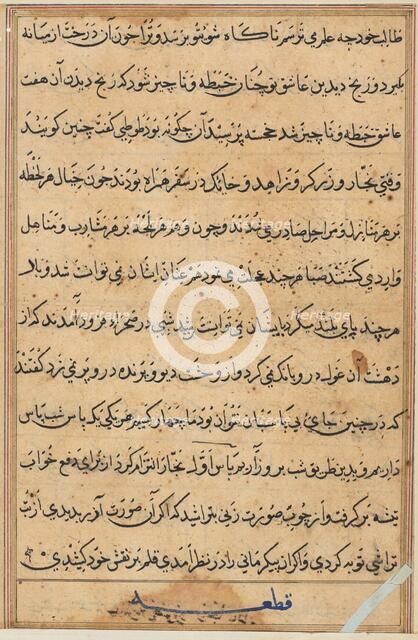 Page from Tales of a Parrot (Tuti-nama): text page, c. 1560. Creator: Unknown.