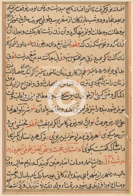 Page from Tales of a Parrot (Tuti-nama): text page, c. 1560. Creator: Unknown.