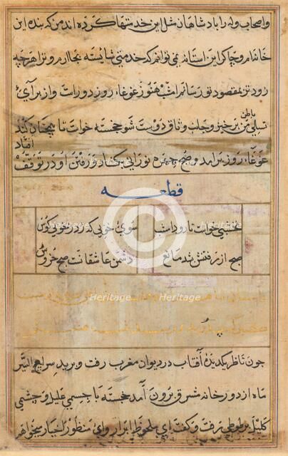 Page from Tales of a Parrot (Tuti-nama): text page, c. 1560. Creator: Unknown.