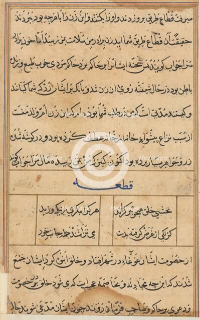 Page from Tales of a Parrot (Tuti-nama): text page, c. 1560. Creator: Unknown.