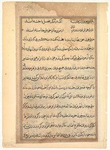 Page from Tales of a Parrot (Tuti-nama): text page, c. 1560. Creator: Unknown