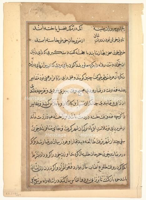 Page from Tales of a Parrot (Tuti-nama): text page, c. 1560. Creator: Unknown.