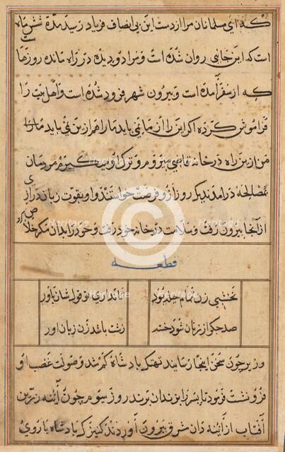 Page from Tales of a Parrot (Tuti-nama): text page, c. 1560. Creator: Unknown.
