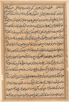 Page from Tales of a Parrot (Tuti-nama): text page, c. 1560. Creator: Unknown