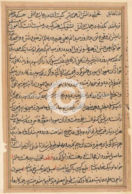 Page from Tales of a Parrot (Tuti-nama): text page, c. 1560. Creator: Unknown.
