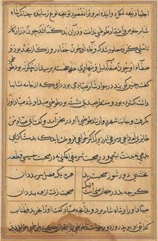 Page from Tales of a Parrot (Tuti-nama): text page, c. 1560. Creator: Unknown
