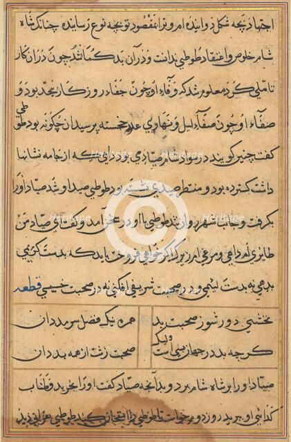 Page from Tales of a Parrot (Tuti-nama): text page, c. 1560. Creator: Unknown.